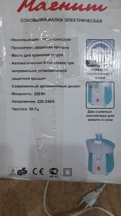 Соковыжималка электрическая
