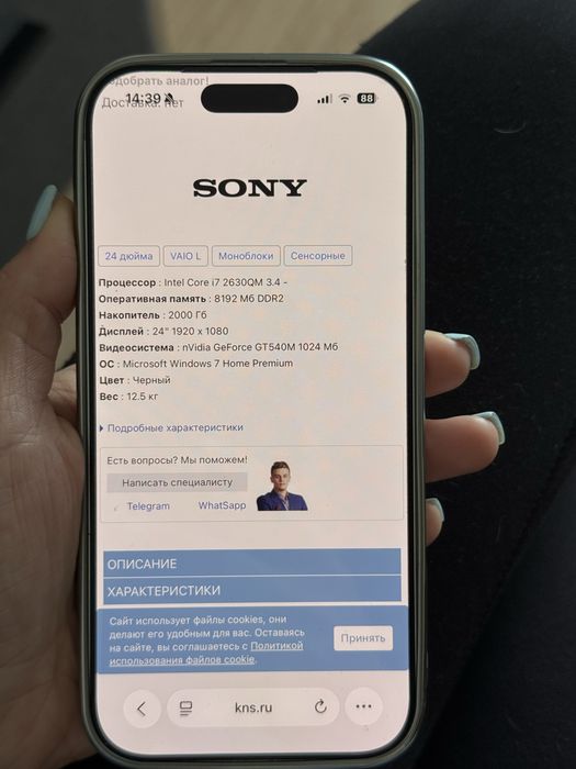 Компьютер Sony Vaio