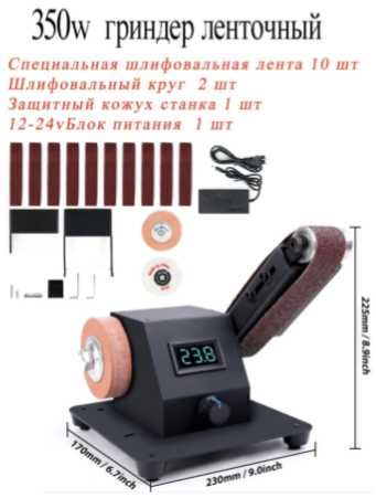 Мини гриндер ленточный шлифователь полировщик