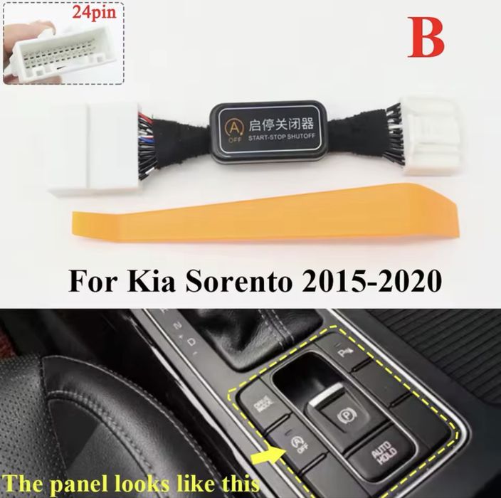 Start-Stop изключване за Kia Sorento 2015-2020