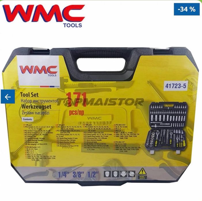 КУФАР С ИНСТРУМЕНТИ 172Ч WMC Гедоре с 3 бр тресчотка
