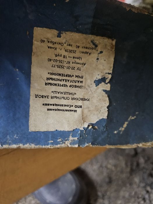 Прибор чертёжный