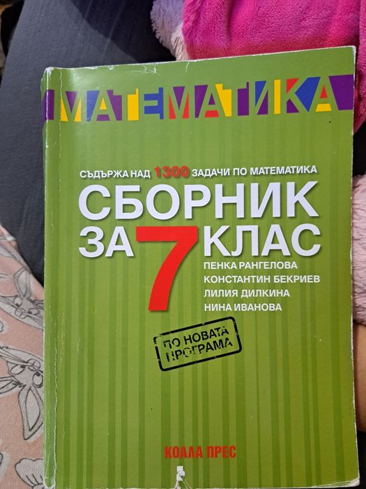 Учебници по 5 лв