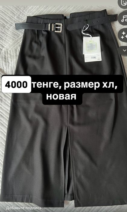 Рубашка черного цвета р.46