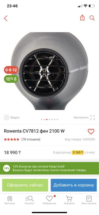 Фен новый продаётся