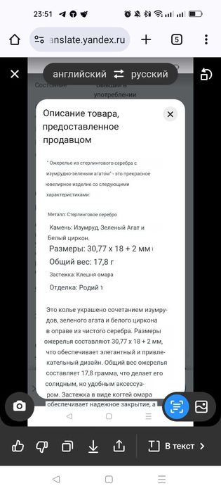 Серебряное колье