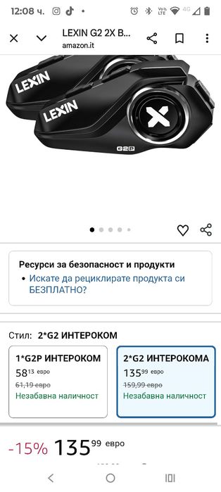 LEXIN G2P Bluetooth слушалки за мотоциклетна каска, групови интерком к