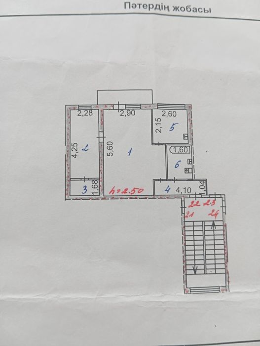 2-х комн. Квартира