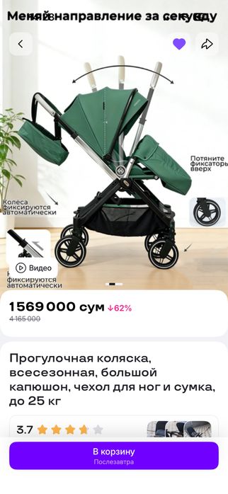 Прогулочная коляска yig’iladigan kolyaska