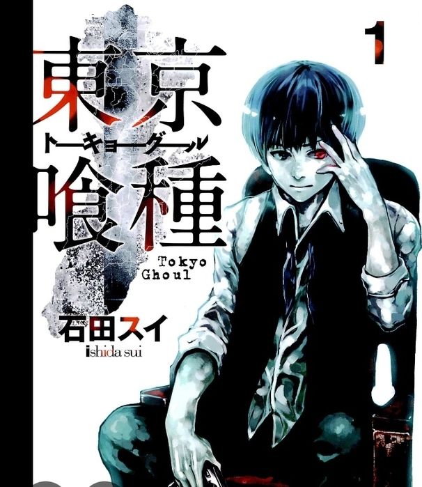 1 глава токийский гуль