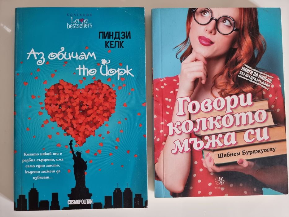 Книги различни жанрове