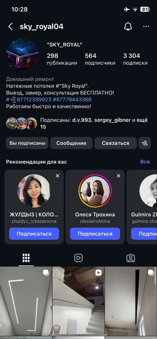 Натяжные потолки