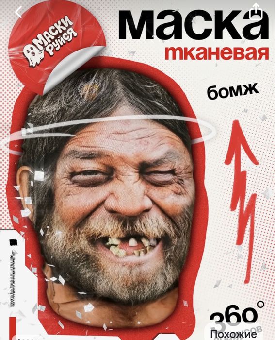 Маски на прокат для поздравления
