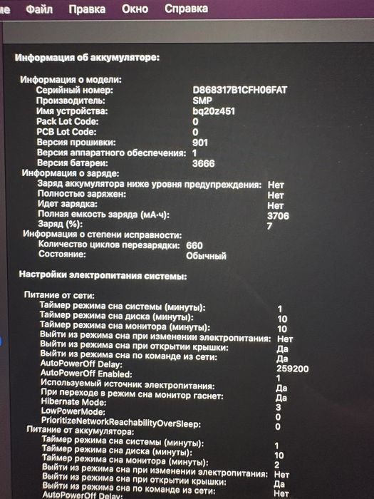 MacBook Pro 2017