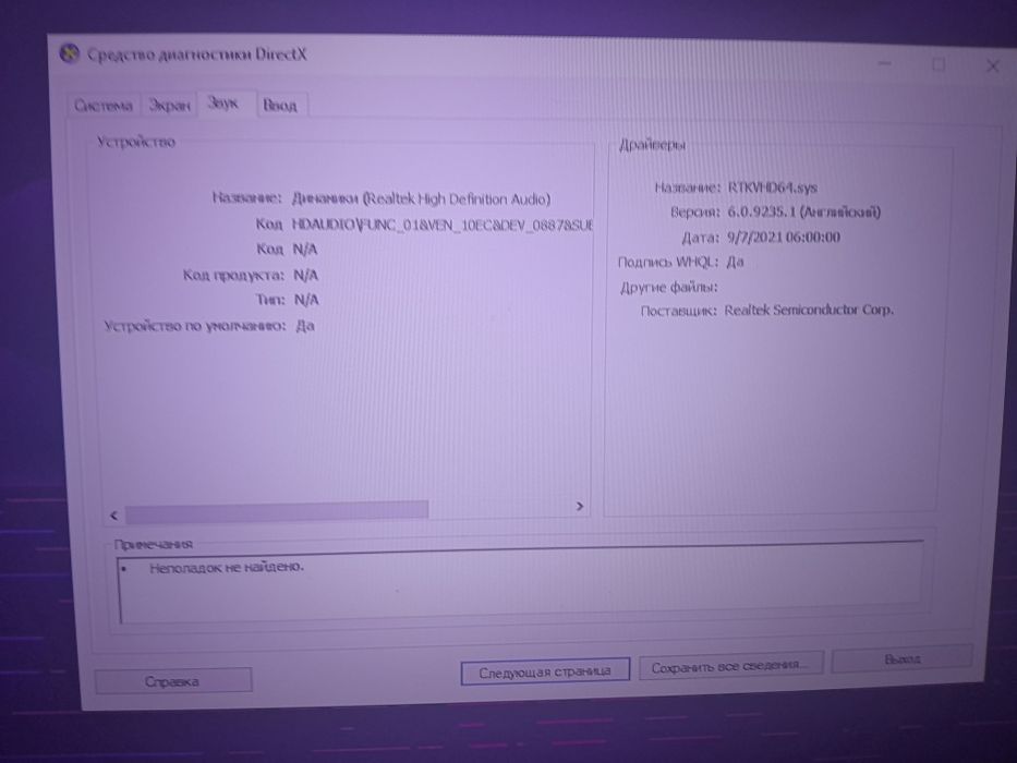 Продам компьютер(писать только на ватсап)