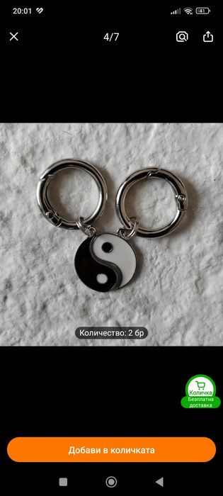 Ключодържатели за двойки