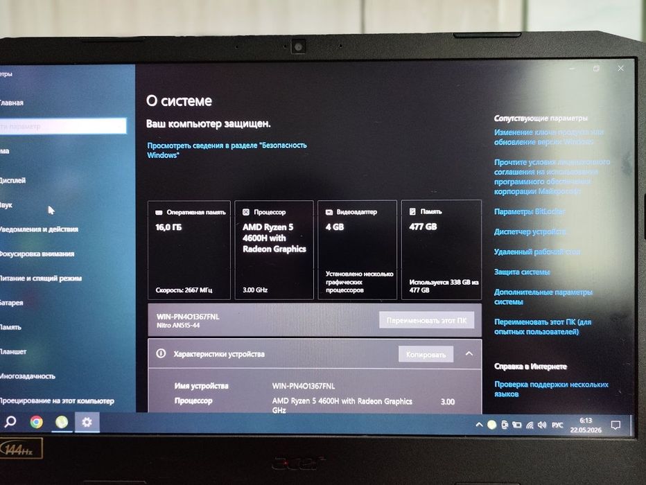 Aser Ryzen 5 игровой ноутбук идеально состояние вариантгаям чкарберама