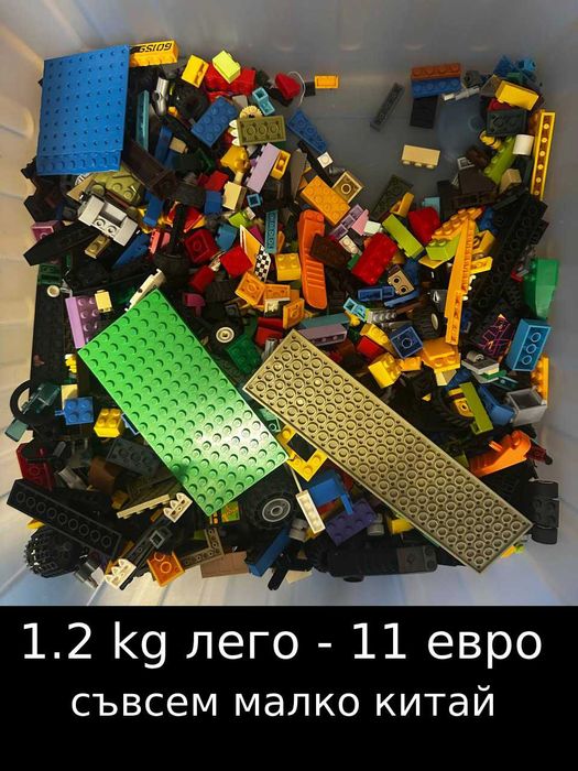 LEGO – части, готови комплекти и минифигурки за колекция или за вашето дете