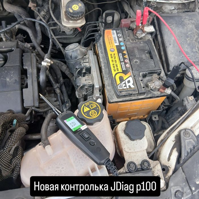 Автоэлектрик . Диагностика и ремонт авто