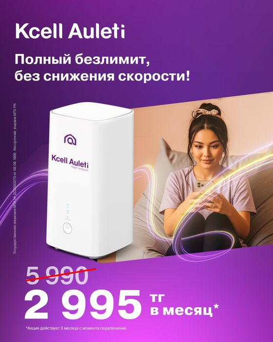 Безпроводной 5G интернет для дома и офиса