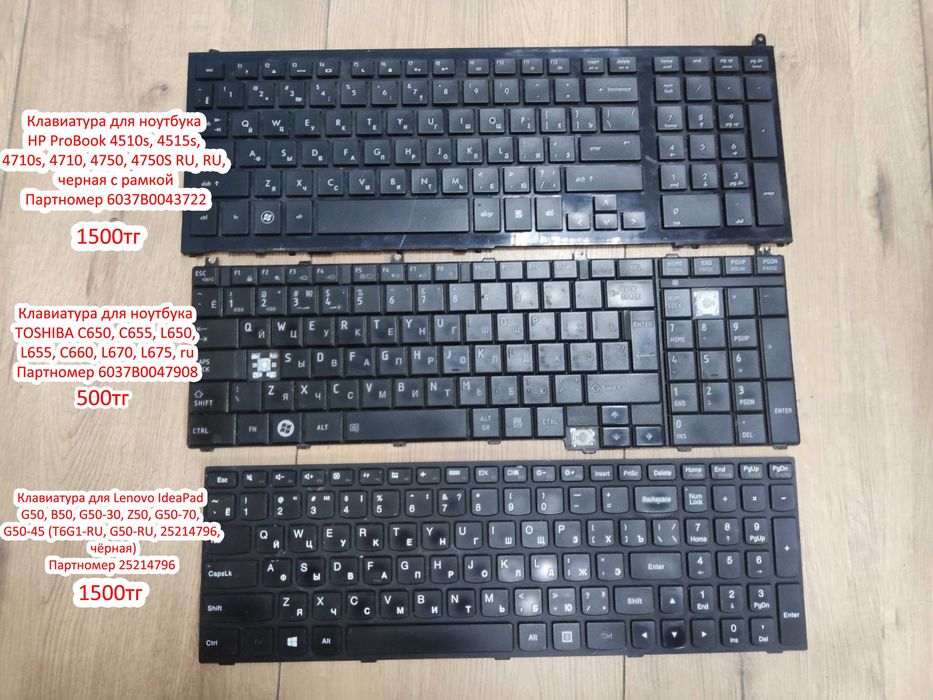 запчасти для ноутбука