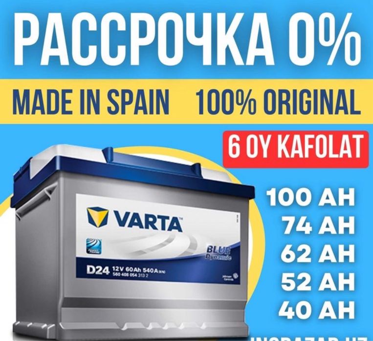 Akumulyator Akumlyator Akkumulyator | Аккумулятор Акумулятор Акумлятор