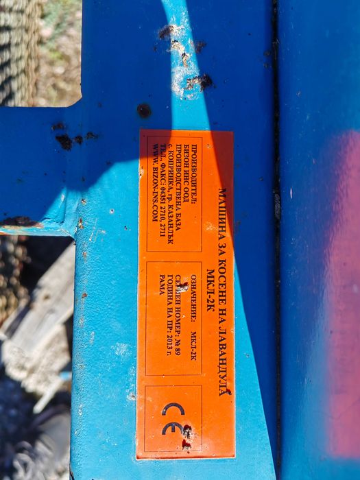 Косачки за лавандула