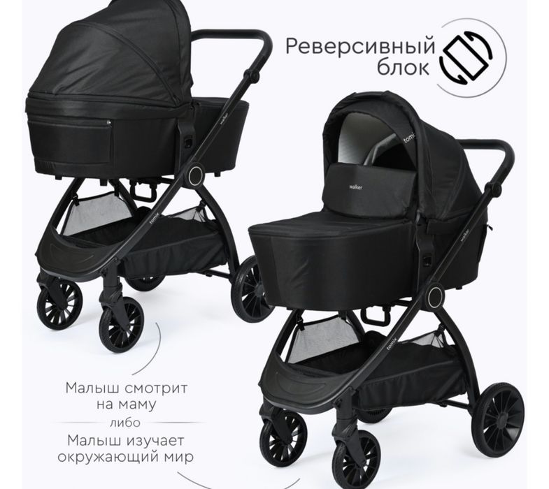 Продается универсальная коляска 3в1 TOMIX WALKER