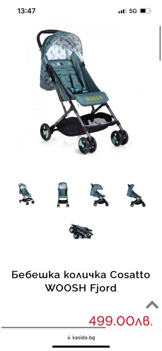 Лятна количка Cosatto Woosh