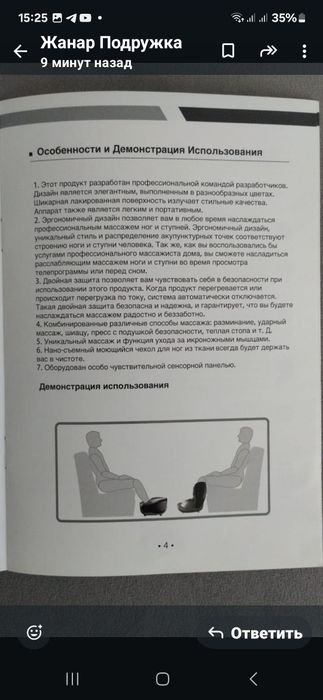 Массажёр для ног