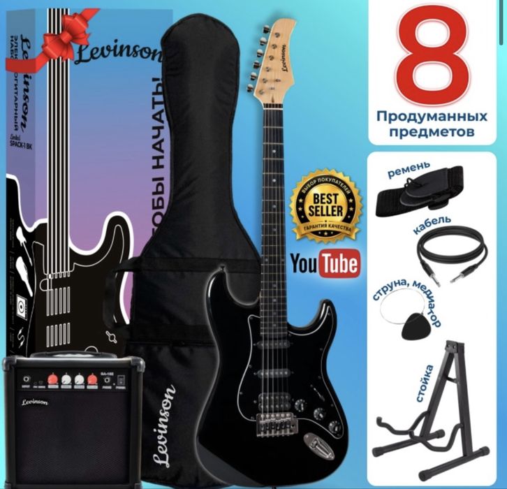 Электрогитара левинсон