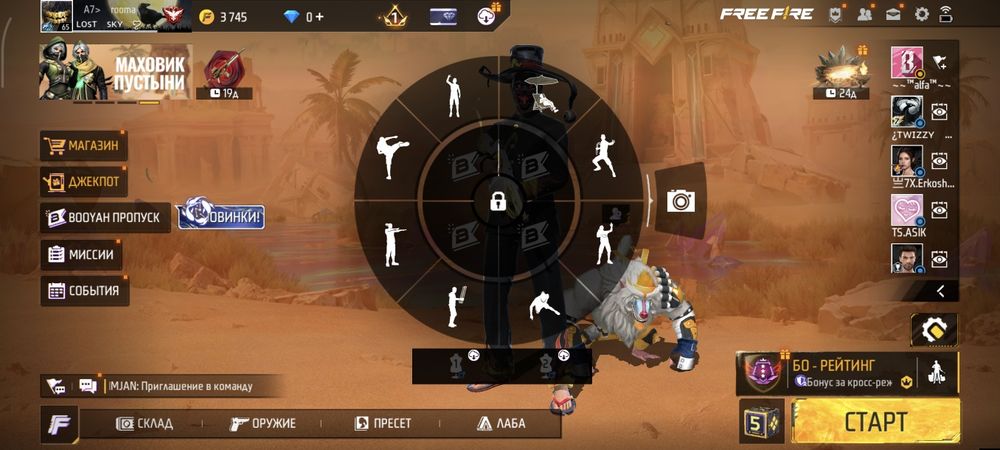 Фф аккаунт сатылады