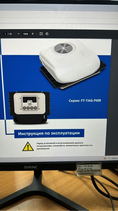 Автокондиционер стояночный 24в