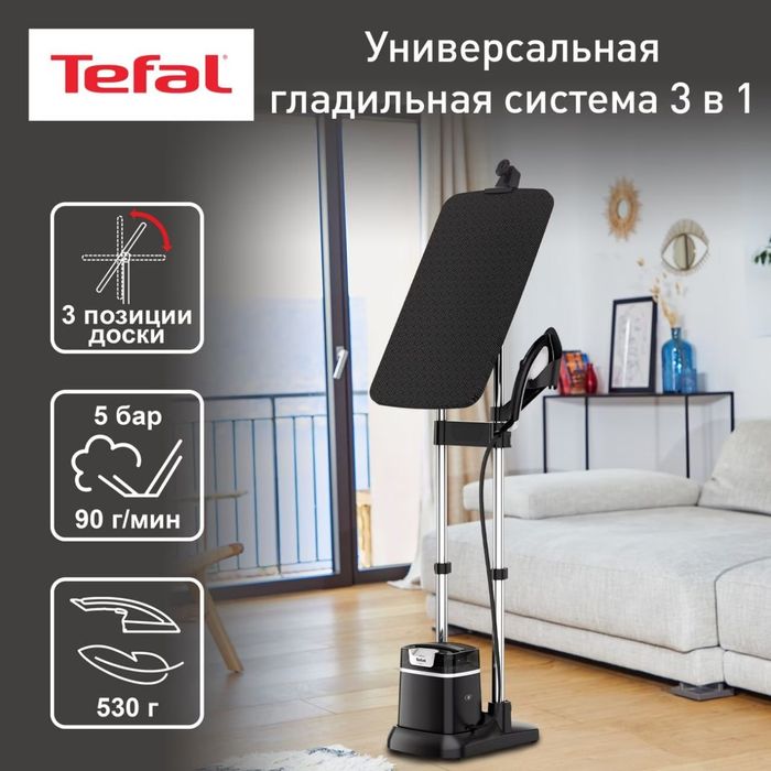 Отпариватель TEFAL QT1510E0             Тип  Отпариватель
Постоянная п