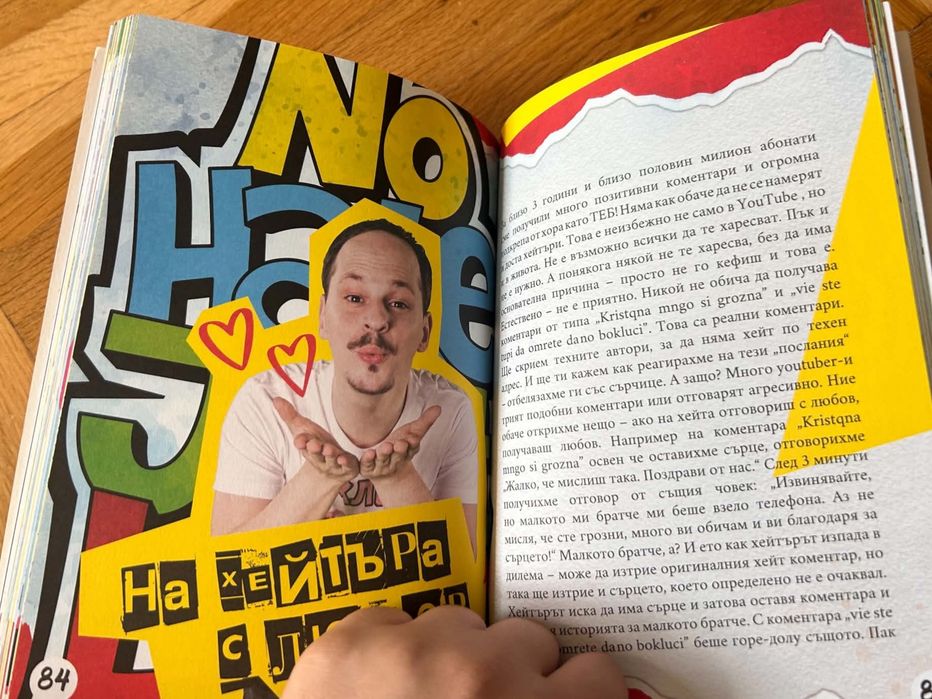 Книгите на Айде БГ