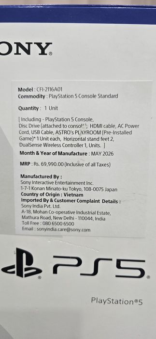 Sony PlayStation 5 (май 2026)