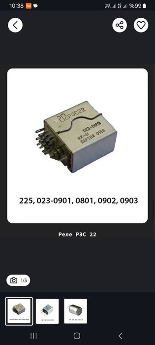 Радиодетали по самой дорогой цене