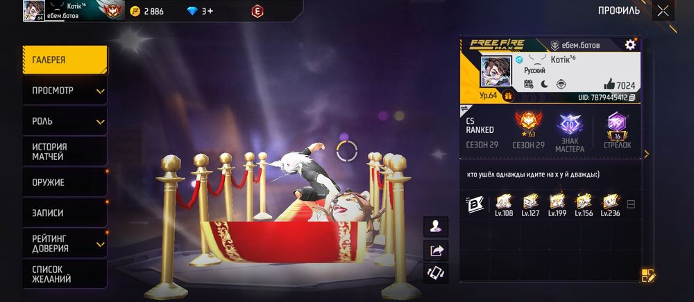 Акаунт фри фаер олд