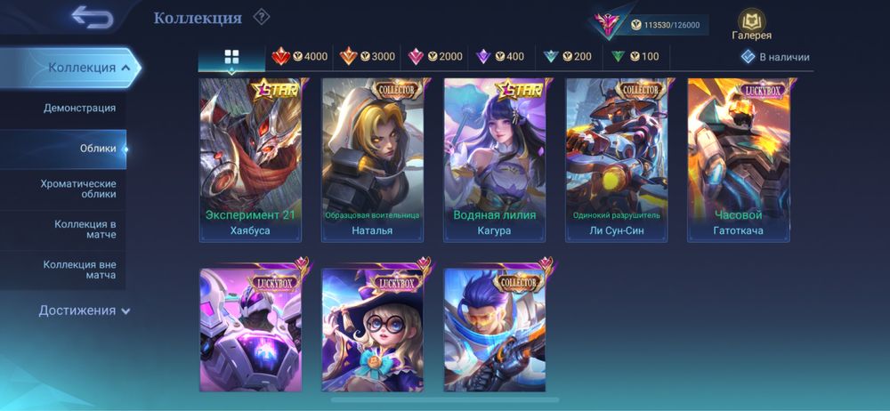 Аккаунт Mobile Legends