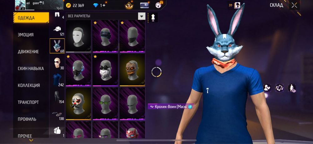 Фре фаер акаунт сатылады !