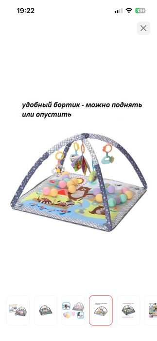 Развивающий коврик