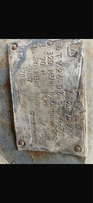 Насос для огорода