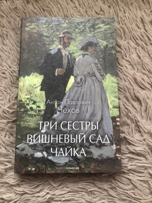 Книги романы, классика