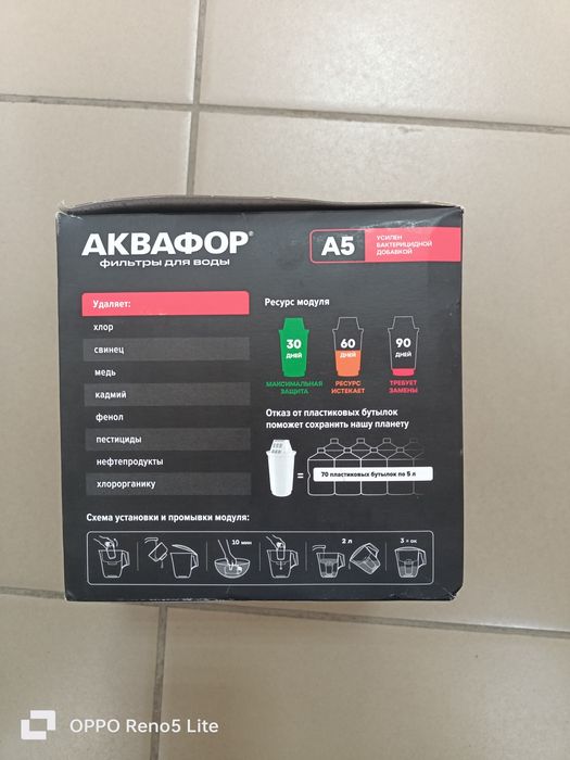 Картридж Аквафор