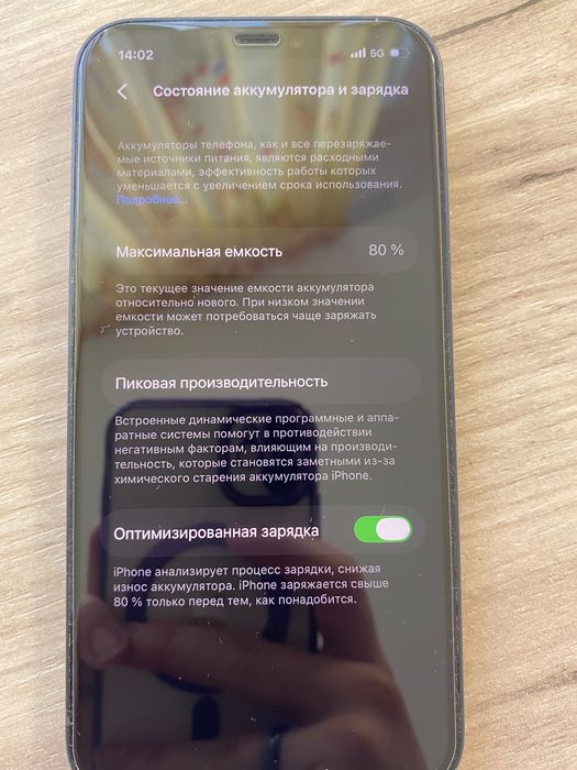 Iphone 12  , реальному покупателю хорощиц торг