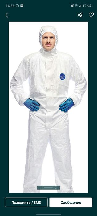 Комбинезон "Тайвек Эксперт" белый