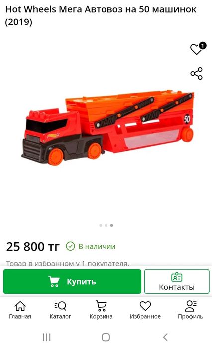 Мега автовоз Hot Wheels на 50 машинок