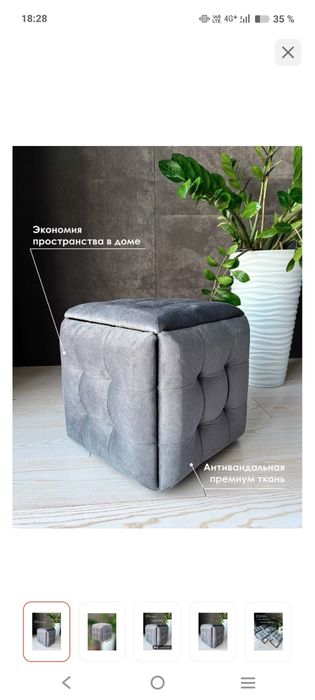 Срочно продам пуфик