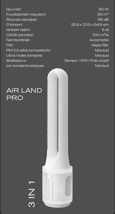 Очиститель воздуха + Увлажнитель + Вентилятор Air Land Pro 3 в 1