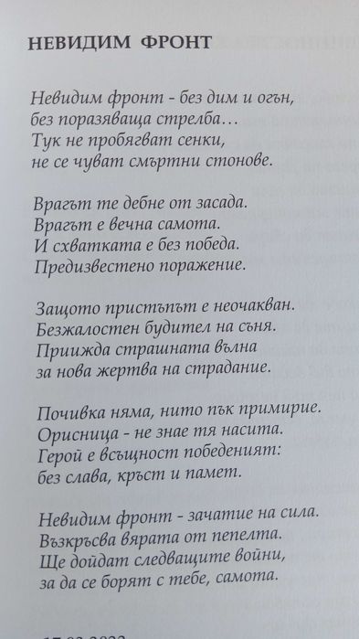 Рядка книга - Бленувани светове